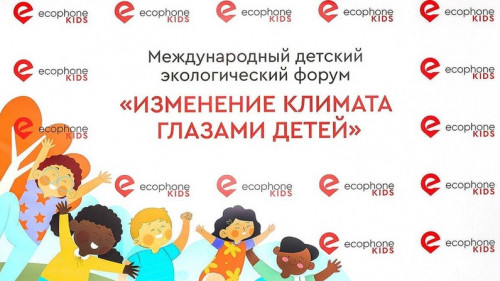 Итоги окружного этапа Международного детского экологического форума  &laquo;Изменение климата глазами детей&raquo;