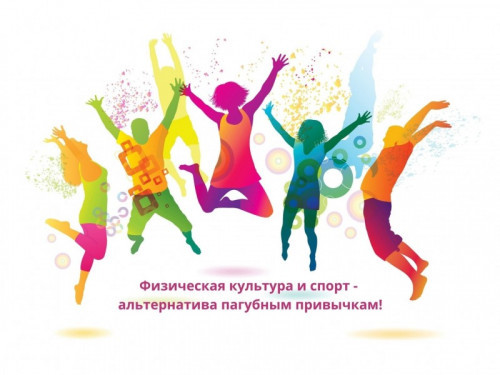 Итоги окружного этапа Всероссийской акции &laquo;Физическая культура и спорт &ndash; альтернатива пагубным привычкам&raquo;